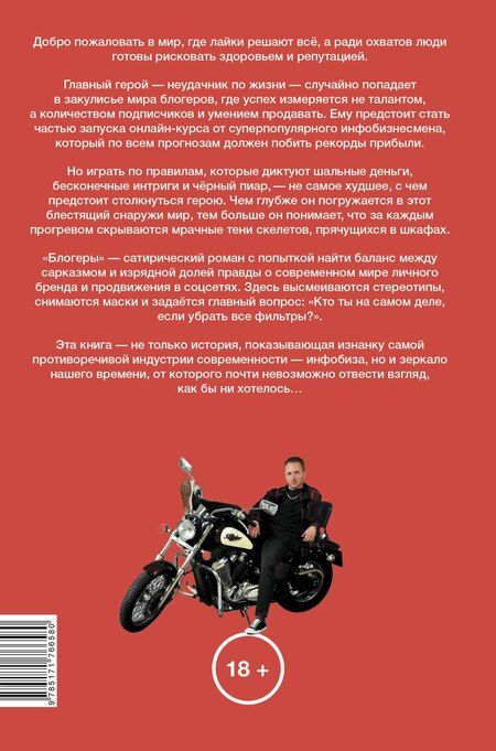 Фотография книги "Артем Алексеевич: Блогеры"