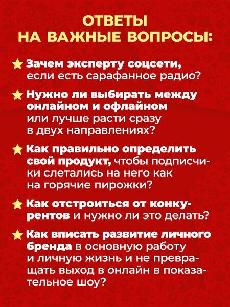 Фотография книги "Артем Алексеевич: Медийность и деньги. Как собрать мощный личный бренд и монетизировать его"