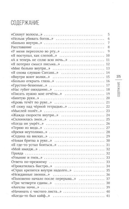 Фотография книги "Артем Бернгардт: Одиночество и смерть"