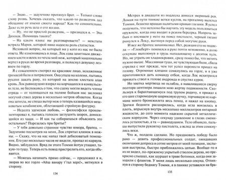 Фотография книги "Артем Бук: Война шерифа Обломова"