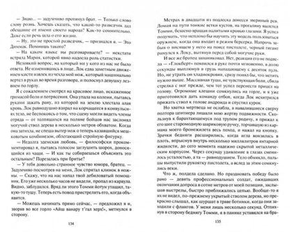 Фотография книги "Артем Бук: Война шерифа Обломова"