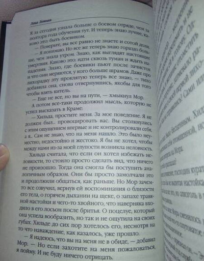 Фотография книги "Артем Бук: Война шерифа Обломова"