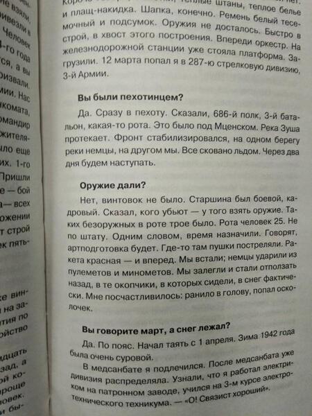 Фотография книги "Артем Драбкин: Самоходчики"