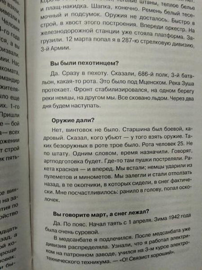 Фотография книги "Артем Драбкин: Самоходчики"