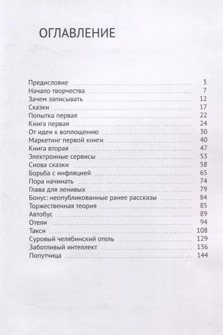 Фотография книги "Артем Кируш: Как написать и напечатать книгу"