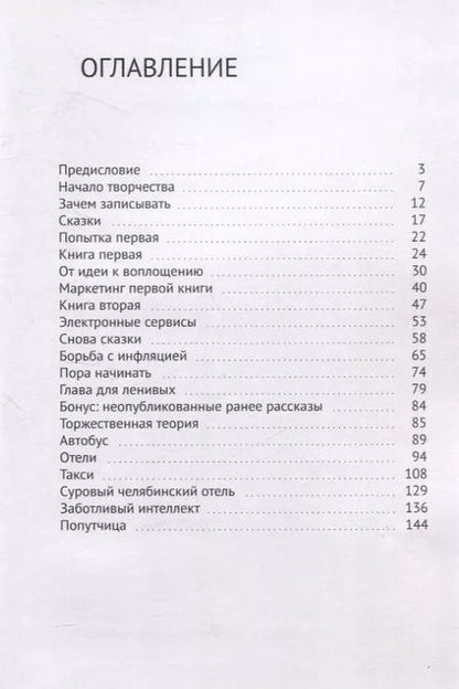 Фотография книги "Артем Кируш: Как написать и напечатать книгу"