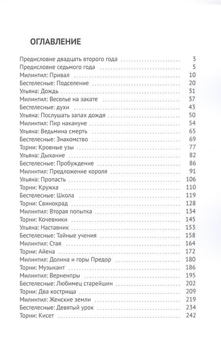 Фотография книги "Артем Кируш: Хроники Скитальца: Гнев мага"