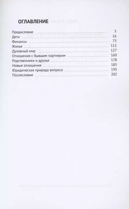 Фотография книги "Артем Кируш: Еще одна пара, у которой не как у всех"