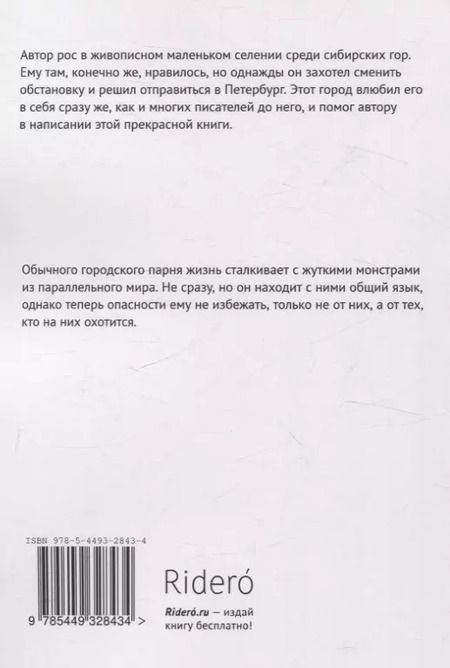 Фотография книги "Артем Кискоров: Будет неприятно"