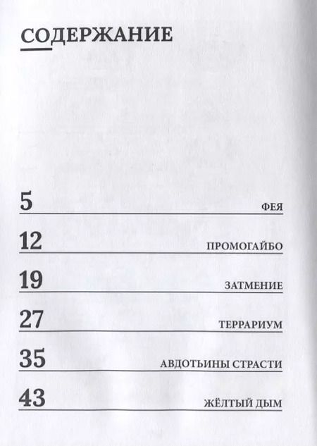 Фотография книги "Артем Колядин: Лунные овалы."