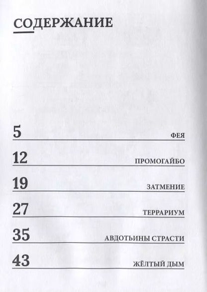 Фотография книги "Артем Колядин: Лунные овалы."