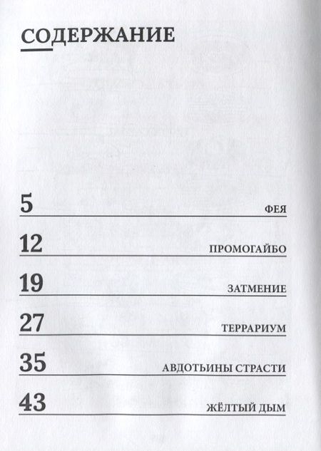 Фотография книги "Артем Колядин: Лунные овалы."