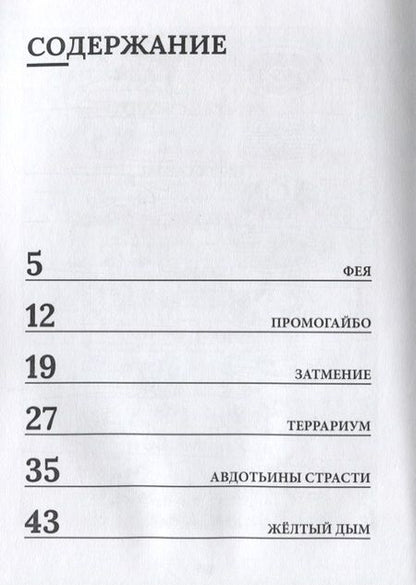 Фотография книги "Артем Колядин: Лунные овалы."