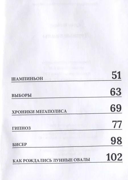 Фотография книги "Артем Колядин: Лунные овалы."