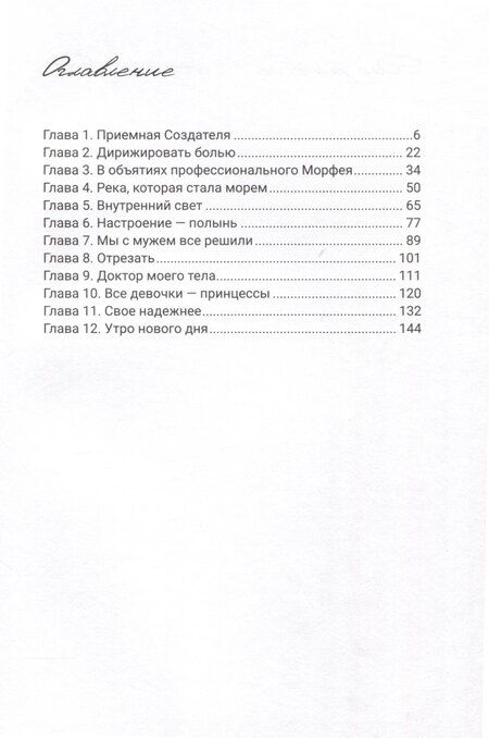 Фотография книги "Артем Коробов: Боль двенадцати женщин"