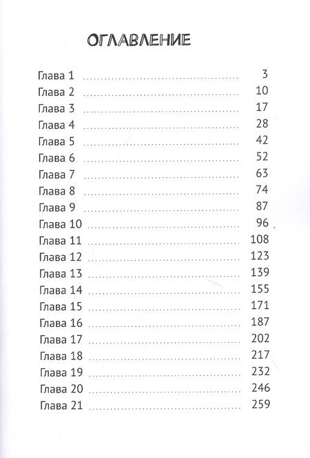 Фотография книги "Артем Макаров: Короли самураев"