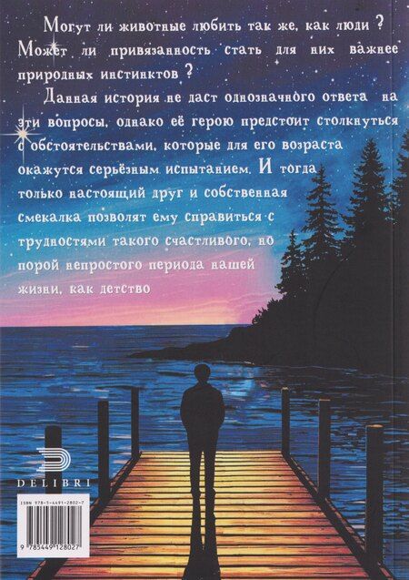 Фотография книги "Артем Окишев: Мой Хьюстон"