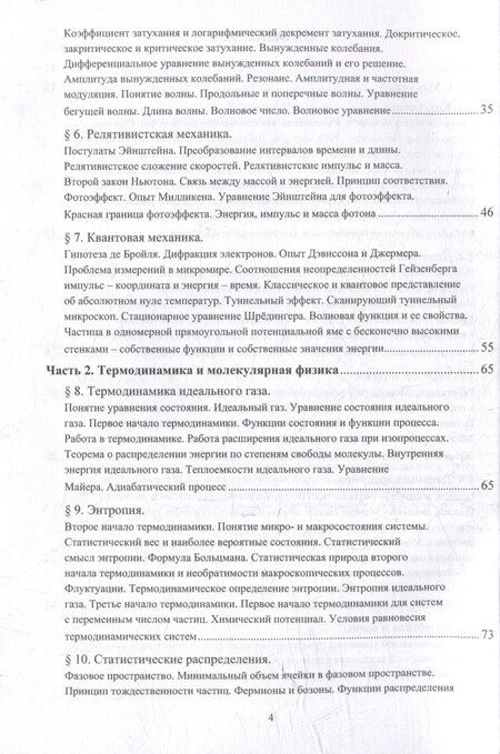 Фотография книги "Артем Почтенный: Физика: учебное пособие"
