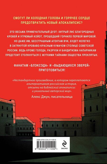 Фотография книги "Артем Рудик: Комната без хороших людей"