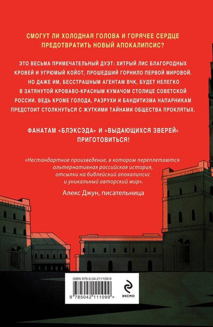 Фотография книги "Артем Рудик: Комната без хороших людей"