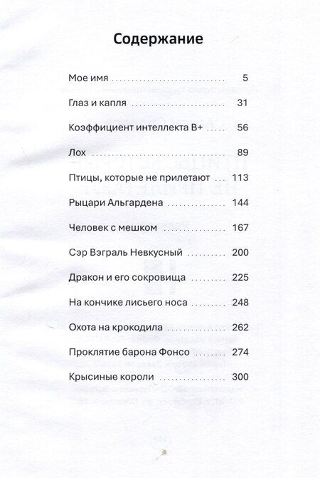 Фотография книги "Артем Сидоров: Птицы, которые не прилетают : рассказы"