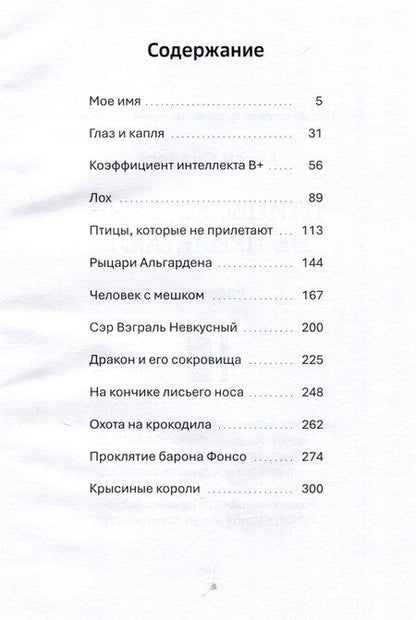 Фотография книги "Артем Сидоров: Птицы, которые не прилетают : рассказы"