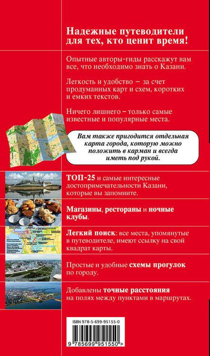 Фотография книги "Артем Синцов: Казань. 2-е изд., испр. и доп."