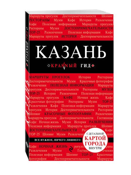 Фотография книги "Артем Синцов: Казань. 2-е изд., испр. и доп."