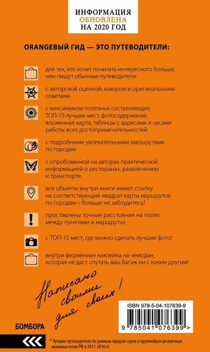 Фотография книги "Артем Синцов: Куба.Путеводитель"