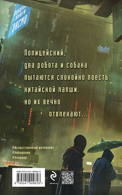 Обложка книги "Артем Скороходов: Тишина"