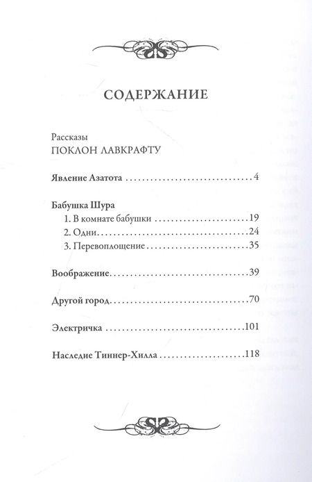 Фотография книги "Артем Толмачев: Ночной скрипач"