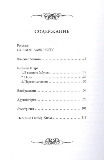 Фотография книги "Артем Толмачев: Ночной скрипач"