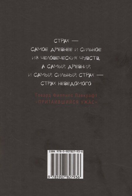 Фотография книги "Артем Юрьевич: Жатва: антология русского хоррора"