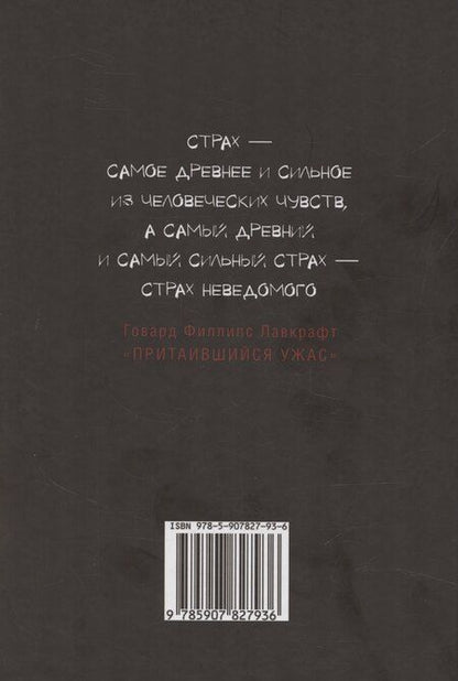 Фотография книги "Артем Юрьевич: Жатва: антология русского хоррора"