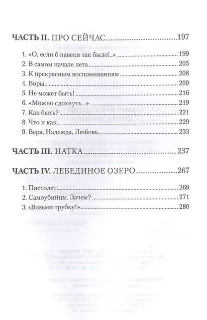 Фотография книги "Артемьева: Ключ от всех дверей. В 2-х книгах. Книга 1. Пуговица"