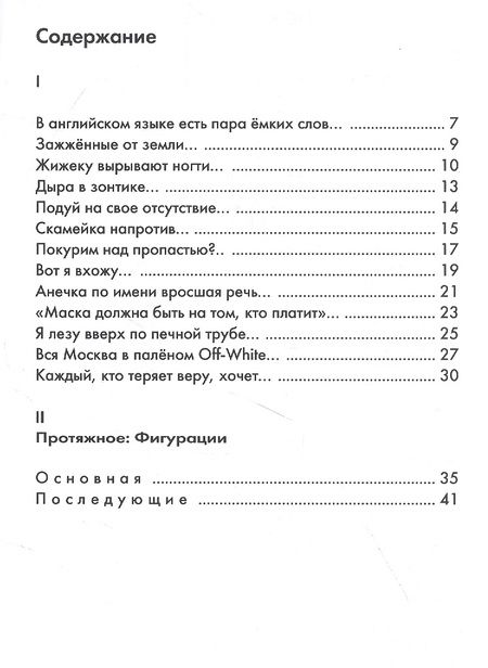 Фотография книги "Артемьева НатальяПротяжный. Первая книга стихов"