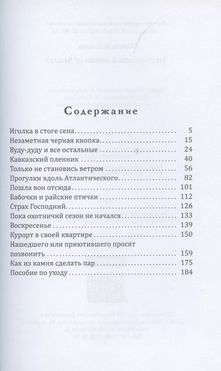 Фотография книги "Артемьева: Несчастливой любви не бывает"