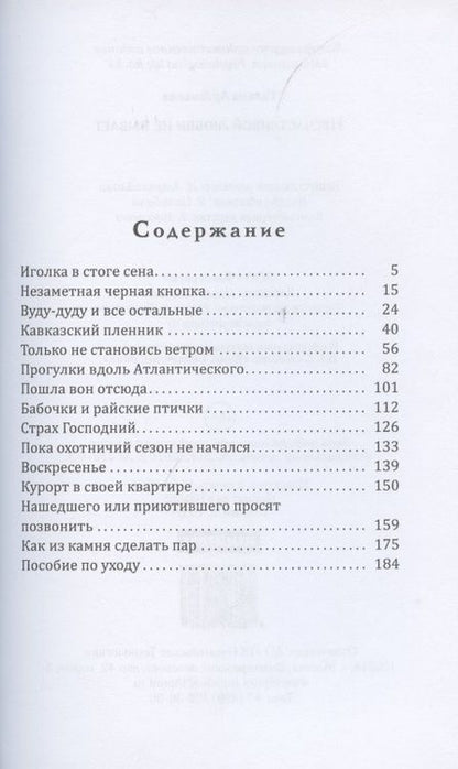 Фотография книги "Артемьева: Несчастливой любви не бывает"