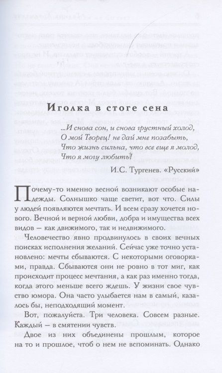 Фотография книги "Артемьева: Несчастливой любви не бывает"