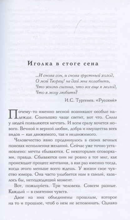 Фотография книги "Артемьева: Несчастливой любви не бывает"
