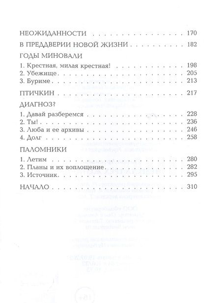 Фотография книги "Артемьева: Невеста трех женихов"