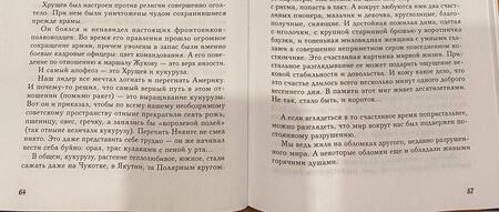 Фотография книги "Артемьева: Есть во мне солнце"