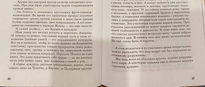 Фотография книги "Артемьева: Есть во мне солнце"