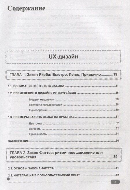 Фотография книги "Артемий Аверин: Профессия: Web-дизайнер"