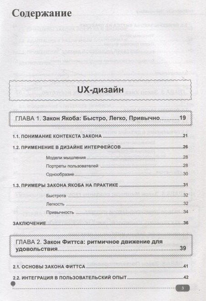 Фотография книги "Артемий Аверин: Профессия: Web-дизайнер"