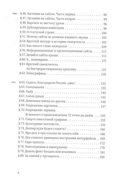 Фотография книги "Артемий Лебедев: Ководство. Восьмое издание"