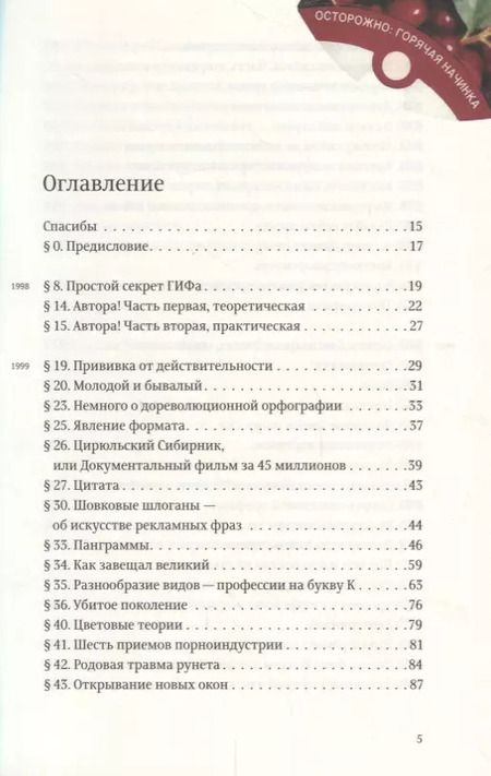 Фотография книги "Артемий Лебедев: Ководство"