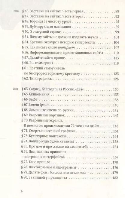 Фотография книги "Артемий Лебедев: Ководство"