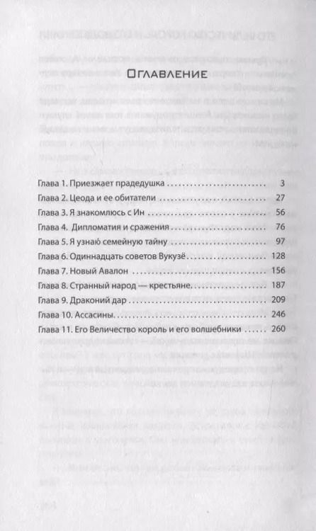 Фотография книги "Артемий Лукьяненко: Лето на Цеоде"