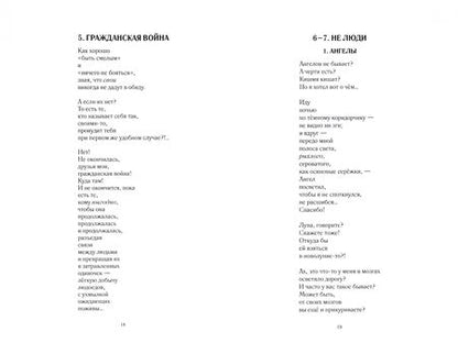 Фотография книги "Артемов: EN VITA HUMANA!.. Sive IN VIVARIO"